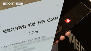 "5G 가입자 모으자" 혈안&hellip;불법 보조금으로 '유치 전쟁'