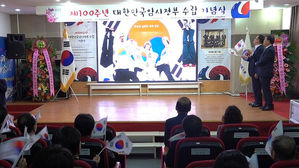 '북&middot;중 접경' 中 선양서 임정 수립 100주년 기념식