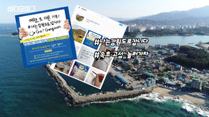 국민들이 또&hellip;"#나는강원도로갑니다 #속초&middot;고성_놀러가자"