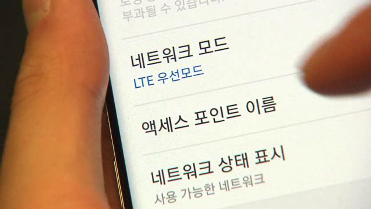 [취재파일] 무늬만 5G ② - 건물을 뚫지 못하는 주파수?