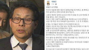 [Pick] 차명진 전 의원, 세월호 유족에 "진짜 징하게 해쳐 먹는다" 막말 '논란'
