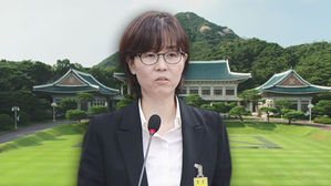 문재인 대통령, 내일 이미선 임명안 전자결재 할듯