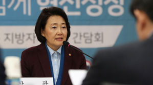 박영선 "'김학의 CD' 언급은 우발적&hellip;기억 더듬는 수준"