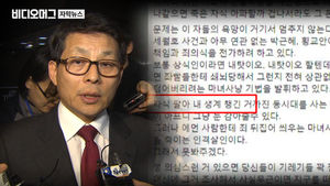 차명진의 근거 없는 막말&hellip;40년 친구들도 등 돌렸다