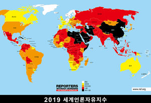 한국 언론자유지수 41위 두 계단 상승 "새바람&hellip;구조개혁 필요"