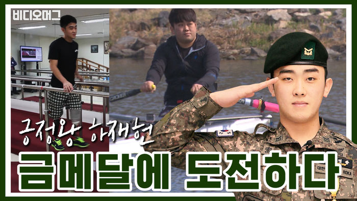 '목함지뢰'에 두 발 잃은 하재헌 예비역 중사, 두 팔로 금메달에 도전한다