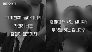 "국가가 국민을 보호해주지를 못해"&hellip;진주 방화&middot;살인, 막을 수 있었던 기회 7번
