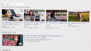 낮에는 직장인, 퇴근하면 유튜버&hellip;겸업금지와 '충돌'