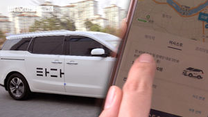 "'타다' 타지 마" 왕따에 폭행까지&hellip;여전한 승차 공유 갈등