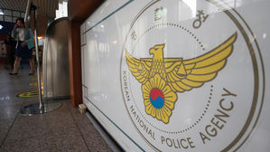 경찰청장 "정보경찰 불법행위 근절&hellip;재발방지 대책 마련"