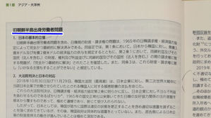 외교부, 오늘 日 총괄공사 초치 예정&hellip;"외교청서 내용에 항의"