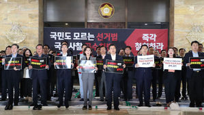 한국당, 패스트트랙 저지 총력전&hellip;"좌파 200석 넘기면 개헌 독재"
