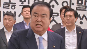 문 의장, 국회 의안과 경호권 해제