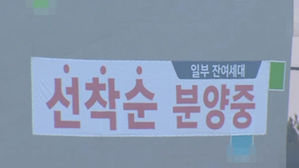 5월 말 전국 미분양 주택 6만2천741가구&hellip;서울 178가구