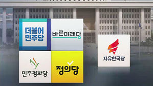 5당 지지율 모두 올랐다&hellip;'패스트트랙 정쟁'에 지지층 결집