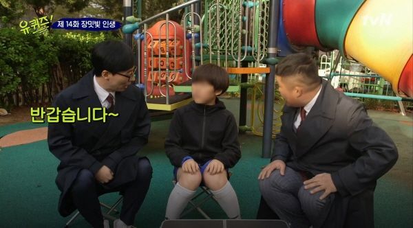 Yu Jae Seok hosts & cast