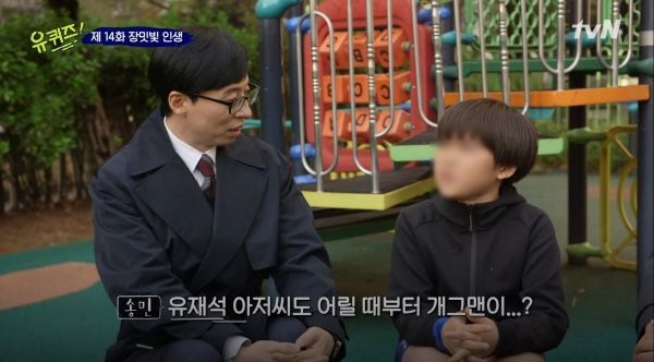 Yu Jae Seok hosts & cast