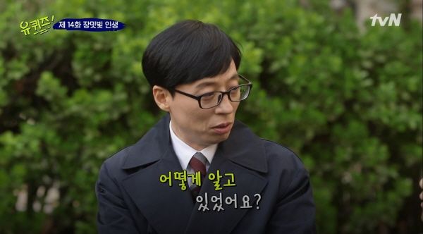 Yu Jae Seok hosts & cast