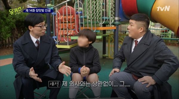 Yu Jae Seok hosts & cast