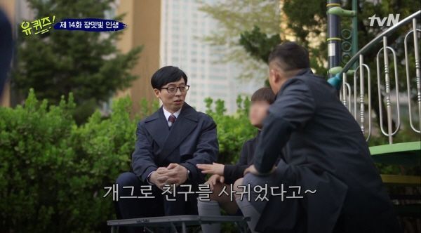 Yu Jae Seok hosts & cast