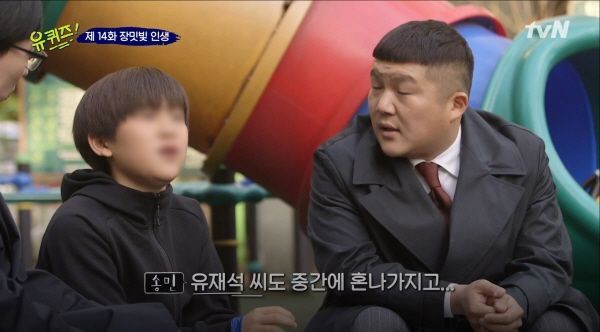 Yu Jae Seok hosts & cast