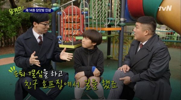 Yu Jae Seok hosts & cast