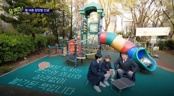 Yu Jae Seok hosts & cast