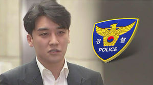 경찰 "'성 접대 의혹' 승리 이번 주 구속영장 신청 예정"