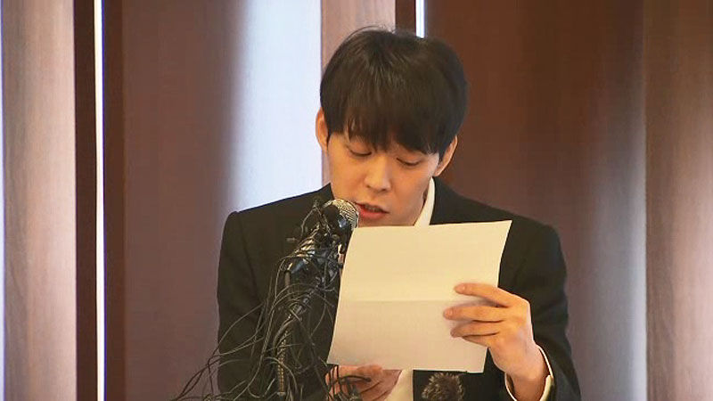 박유천 기자회견