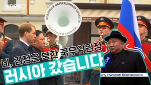이례적인 스탠딩 인터뷰 성공(?)&hellip;김정은 북한 국무위원장 러시아 첫 방문