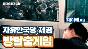 '성추행 얘기 안 할 테니까!'&hellip;이번엔 채이배 '감금'한 한국당