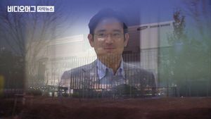 삼바 수사 앞두고 '이재용&middot;합병&middot;미전실' 검색해 삭제 지시