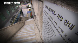 '70년대 서울 상징' 보행교 갈등 고조&hellip;안전이냐, 보존이냐