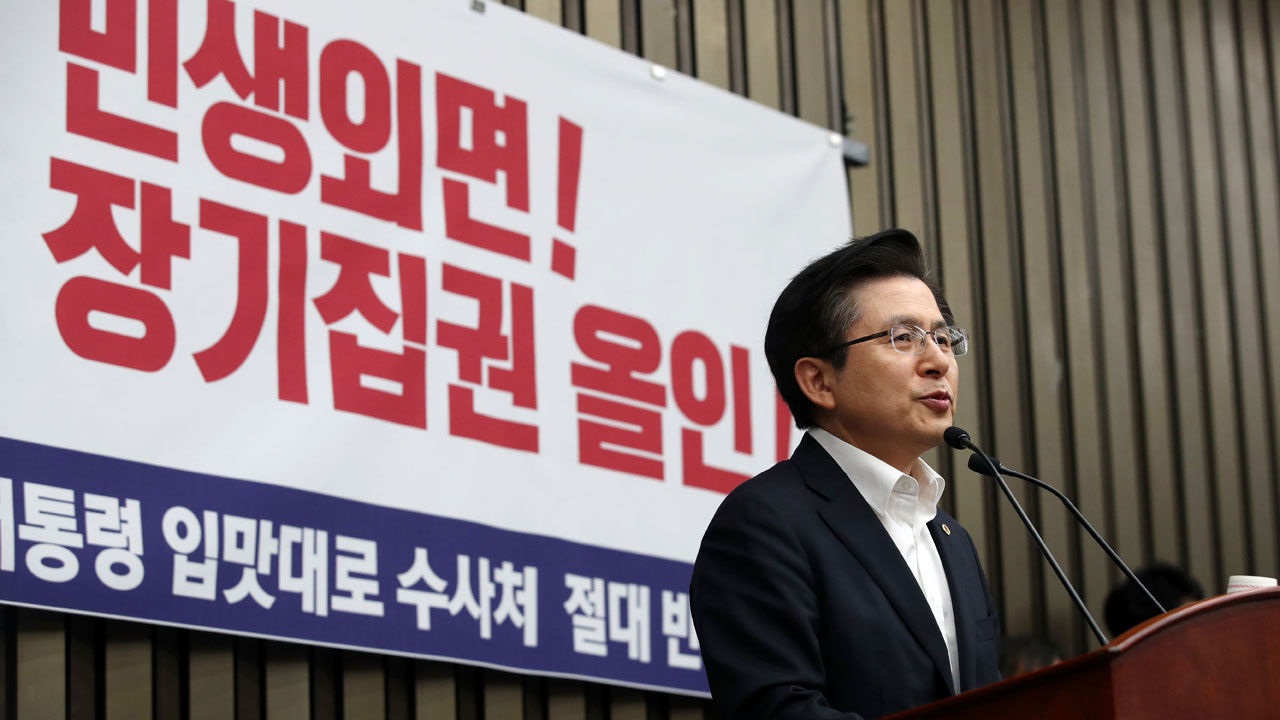 황교안 "민주당이 국회 선진화법으로 야당 겁박…의회 쿠데타"
