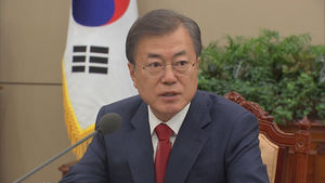 [영상] 문재인대통령 수보회의