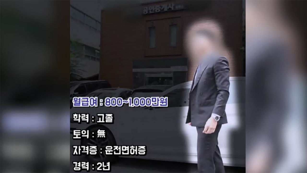 [취재파일] '월 1천만 원 번다