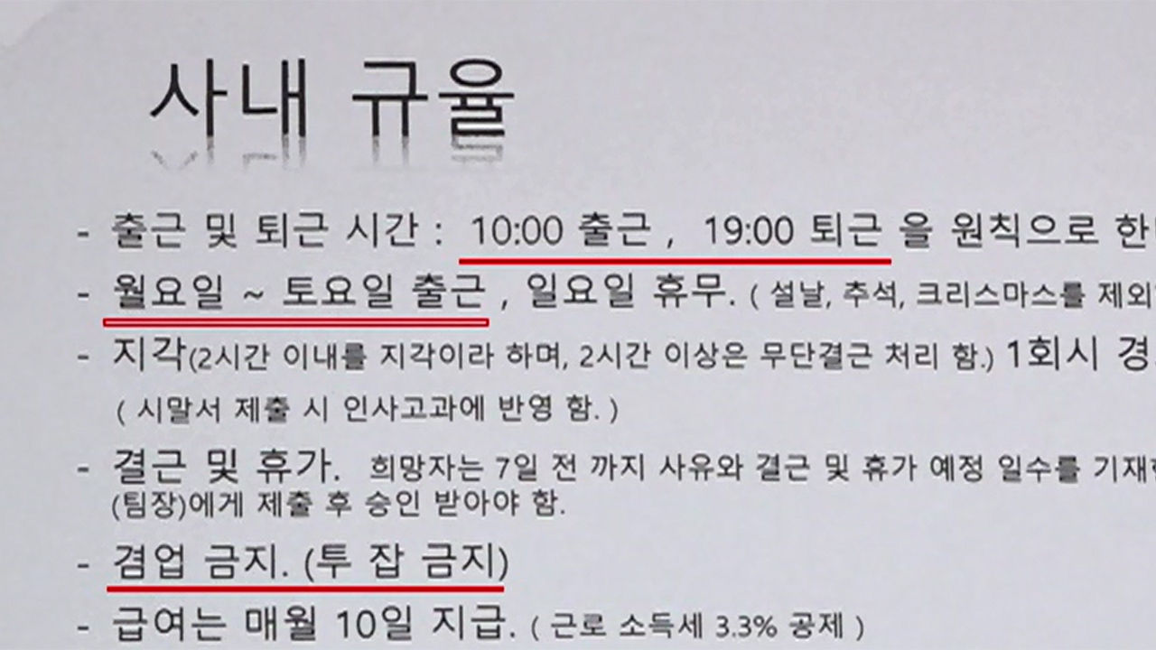 [취재파일] '월 1천만 원 번다