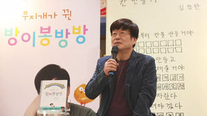 "독자들이 해방감 느꼈으면"&hellip;김창완, 첫 동시집 발매