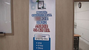 '쇼핑 페이' 지급해준다는 말에&hellip;전국서 3천억 원 넘는 피해