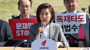 나경원 "與 사과 없인 대화 어려워&hellip;文 대통령이 국회 정상화 결단"