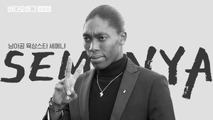 '성별 논란' 남아공 여자 육상 간판, 세메냐&hellip;남자부 경기에 뛰어야 한다?