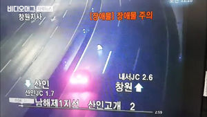 고속도로 걷다 쓰러진 '만취 대학생'&hellip;아찔했던 당시