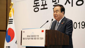 문 의장 "국회서 동물과 같이 몸싸움, 꼴사납고 부끄러워"