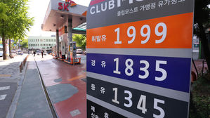 주유소 90% 휘발유 가격 올렸다&hellip;"재고 소진 빨라"