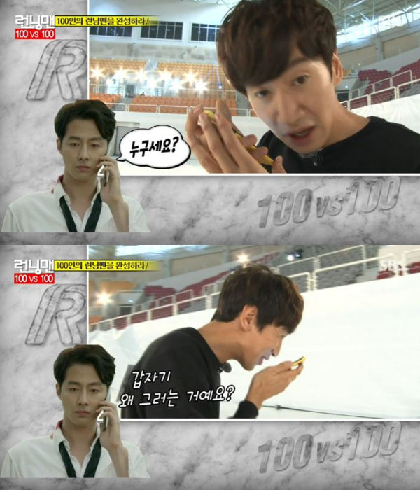 Lee Kwang Soo & Zo In Sung