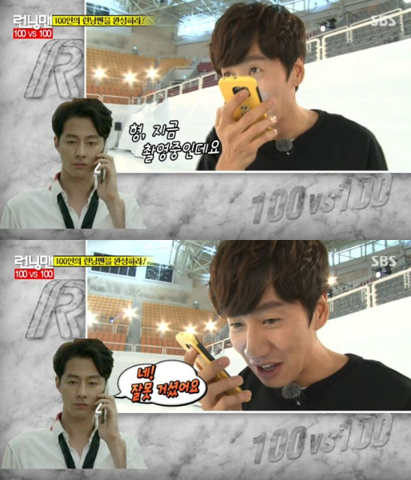 Lee Kwang Soo & Zo In Sung