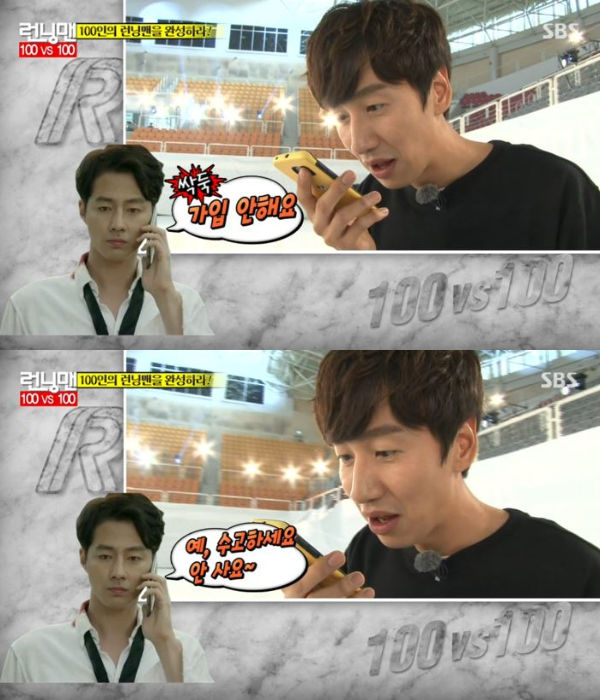 Lee Kwang Soo & Zo In Sung