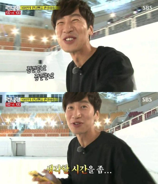 Lee Kwang Soo & Zo In Sung