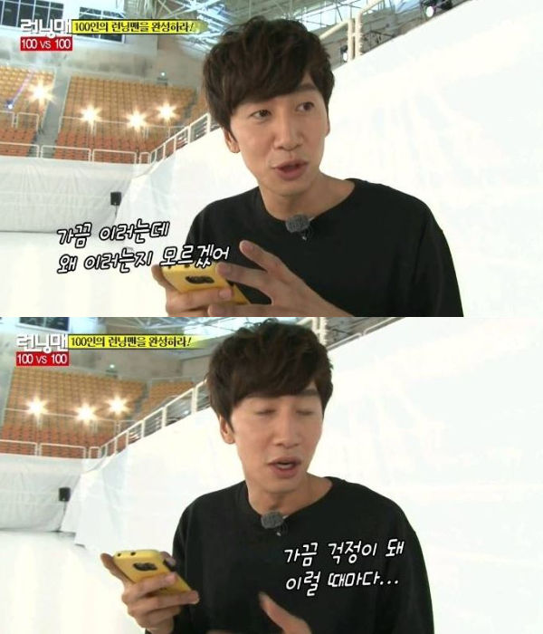 Lee Kwang Soo & Zo In Sung