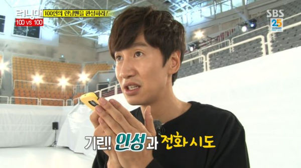 Lee Kwang Soo & Zo In Sung